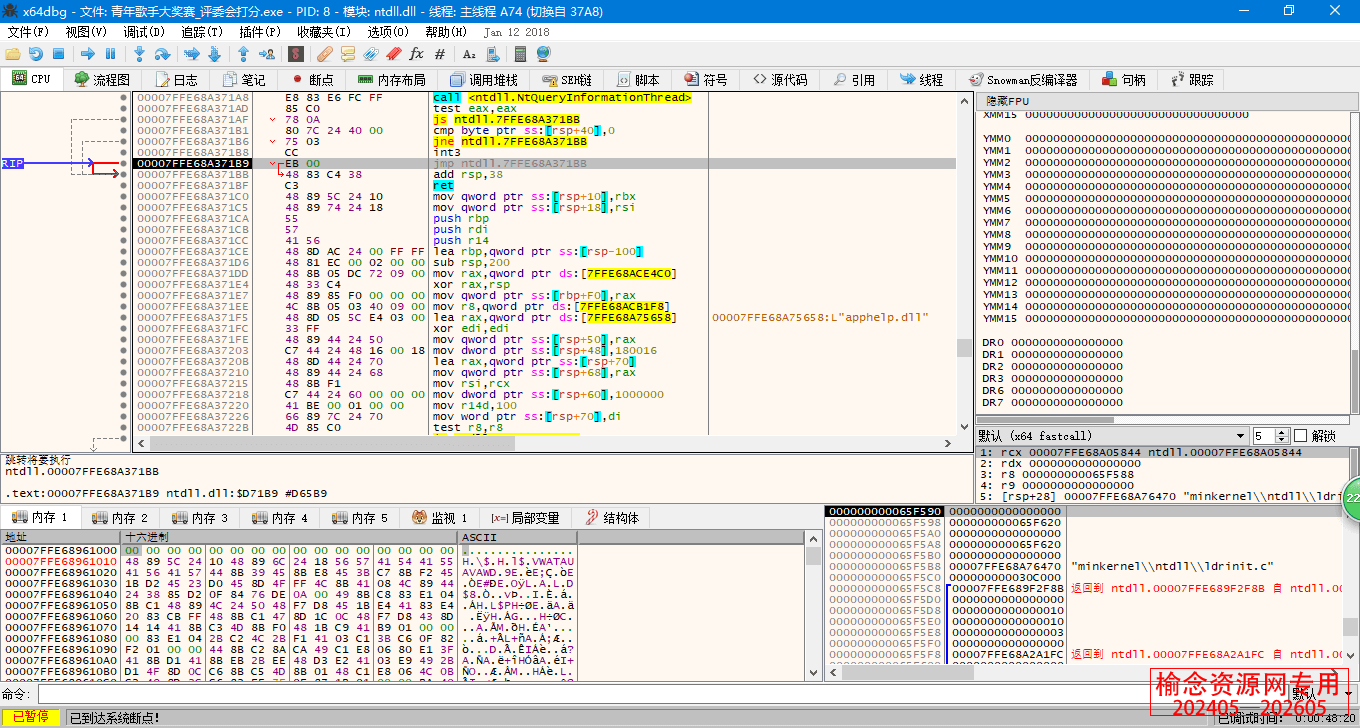 反汇编逆向分析工具 x64dbg 2024.07.07 中文修订版-榆念资源网